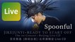 吉克雋逸《Spoonful》即刻出發北京演唱會LIVE Official Video【HD】