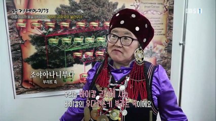 세계테마기행 - 여름이니까 몽골, 바이칼 3부- 북쪽으로 가면, 바이칼 호수_#003