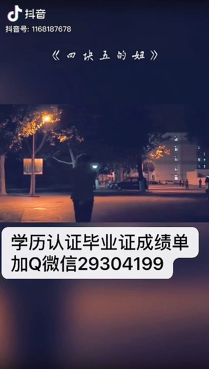 【留学生文凭学历认证Q/微信29304199】纽约州立大学布法罗分校毕业证成绩单公证UB毕业证成绩单本科硕士雅思成绩单offer,在读证明/留信认证/使馆认证/University at Buffalo, the State University of New York