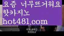 『s 카지노』【 hot481.com】 ⋟【라이브】바카라잘하는법 ( ↗【hot481 】↗) -바카라사이트 슈퍼카지노 마이다스 카지노사이트 모바일바카라 카지노추천 온라인카지노사이트 『s 카지노』【 hot481.com】 ⋟【라이브】