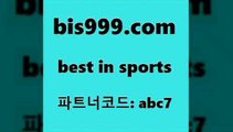 Best In Sports @@bis999.com@@ {파트너코드 abc7} 신규 첫입금 20% 프로토하는법 유벤투스경기 스포츠승무패 경기정 스포츠토토결과 토토분석사이트 볼리비아피파랭킹 오늘새벽축구 토토분석사이트 해외축구일정 메이저리그분석 스포츠정보 프로토픽 스포츠분석 토토와프로토 축구예측사이트