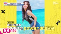 [8회] 선미도 대단하다 인정한 트와이스 지효, 15kg 감량 비법은?