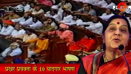 सुषमा स्वराज जिन्होंने विदेशों में जीता सभी का दिल | Sushma Swaraj Memories | Talented India News