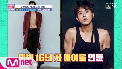 [8회] '유노윤호-열정=0' 열정 만수르! 자기 관리도 Never STOP!