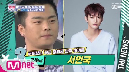 [8회] 슈퍼스타K 서인국 24kg 감량 성공