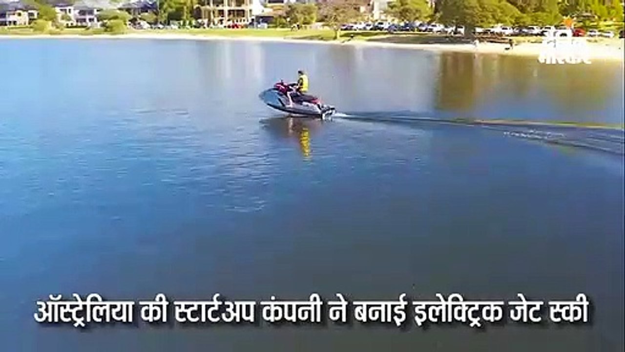 दुनिया की पहली इलेक्ट्रिक जेट स्की वेवफ्लायर