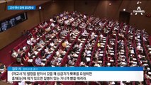 “뽀뽀 요청하면 홍채 봐라”…교원 연수 중에 음담패설