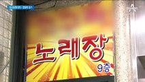 “여 종업원 앞에서 창피”…앙심 품고 경찰에 흉기 휘둘러