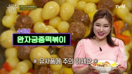 궁중떡볶이보다 더 구수한 송가인의 '사투리 CF'