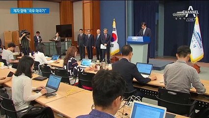 조국 “태극기 극우” vs 서울대 학생단체 “정치 선동”