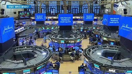 트럼프 “미국에 엄청난 돈 몰려 온다”…중국 압박 지속