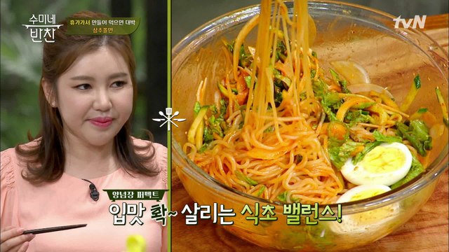 쫄면 러버♥ 송가인의 입맛을 사로잡을 셰프는?!