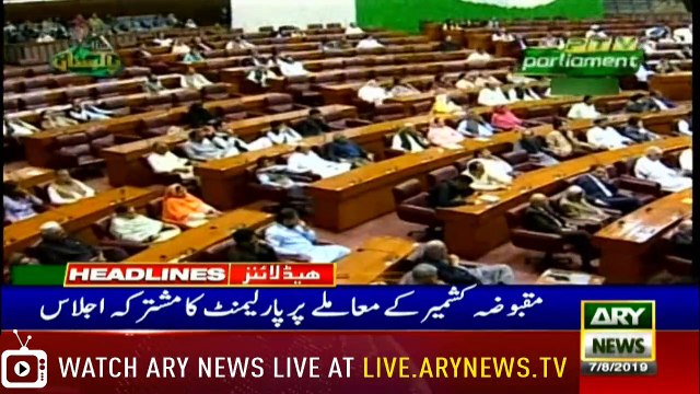 ARY News Headlines |Pakistan Navy captures 1600 KG Hashish near Gwadar| 1800 | 7 August 2019