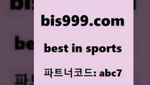 Best In Spors @@bis999.com@@ {파트너코드 abc7} 신규 첫입20% 프로토당첨확인 전자복권 스포츠예상 픽분석 마토토 축구배당 스포츠API 야구실시간 스포츠토토배당 EPL티켓가격 국내야구분석 배구토토 토토스페셜 토토스페셜 축구스페셜 축구예측사이트