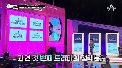 시대극 역대 최고 시청률 공개! 2002년 시대극 중 최고 시청률이 60%인 드라마는? (ft. 추억의 4딸라)