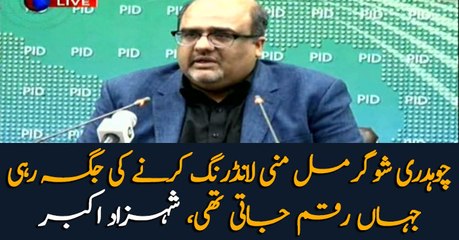 Shahzad Akbar terms Chaudhry Sugar Mills as hub of money laundering