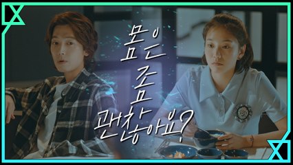 정경호, 무심한 듯 시크하게 이설 챙겨주기 (그런거 어디서 배웠어?!)