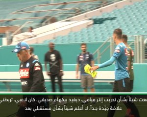 كرة قدم: عام: أنشيلوتي منفتح على تدريب إنتر ميامي فريق بيكهام