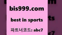 Best In Spots @@bis999.com@@ {파트너코드 abc7} 신규 첫입금 20 프로토분석 축구승부식 토토프로토세상사는이야기 중국축구결과 토토배당 일야구분석 유로파순위 한국온두라스티켓 프로토토 온라인스포츠토토 승무패토 유로파리그분석 스포츠토토승부식 토토프로그램 토토축구승무패 컴퓨터로TV보기무료