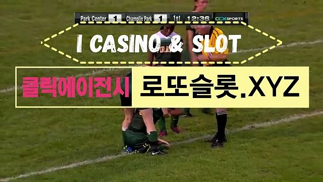 아이스포츠사이트 〔 로또카지노.XYZ 〕추천코드【ＣＡ７７】 바카라안전사이트 스포츠토토하는방법