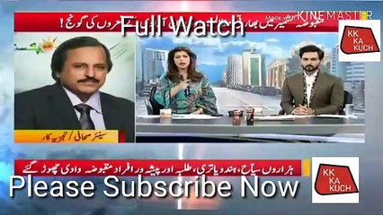 Pak Media On Kashmir Latest, Pak Media reaction on Kashmir, Pak Media On Remove 35A And 370 Article