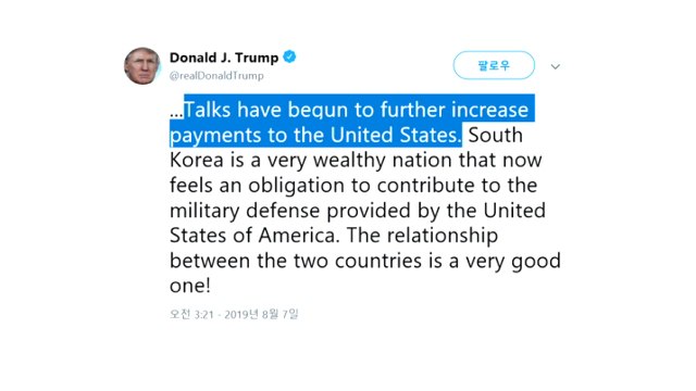 트럼프 한국의 방위비 분담금 인상 위한 협상 시작 / YTN