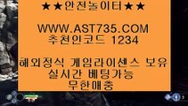 스포츠토토 승무패○토토사이트[ast735.com] 추천인[1234]○스포츠토토 승무패