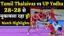 Pro Kabaddi League 2019: UP Yoddha vs Tamil Thalaivas match tied at 28-28 | वनइंडिया हिंदी