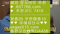 ㅌㅌ사이트 ㅇ_ㅇ 먹튀없는 토토사이트 【 공식인증 | AST766.com | 가입코드 7410  】 ✅안전보장메이저 ,✅검증인증완료 ■ 가입*총판문의 GAA56 ■삼성라이온스기아타이거즈 Ⅶ 스포츠분석글 Ⅶ 배팅사이트 Ⅶ 먹튀 검증업체 ㅇ_ㅇ ㅌㅌ사이트