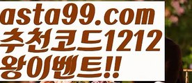 로하이【asta99.com 추천인1212】로하이전업배팅【asta99.com 추천인1212】전업배팅축구라이브배팅【asta99.com 추천인1212】축구라이브배팅파워볼마틴✧ʕ̢̣̣̣̣̩̩̩̩·͡˔·ོɁ̡̣̣̣̣̩̩̩̩✧프로그램파워볼하는법⍡파워볼구간보는법파워볼시스템배팅파워볼수익내기토토파워볼하는법⍡파워볼대중소양방파워볼구간파워볼분포도파워볼마틴✧ʕ̢̣̣̣̣̩̩̩̩·͡˔·ོɁ̡̣̣̣̣̩̩̩̩✧패턴파워볼엑셀✄파워볼예측༼·͡ᴥ·༽파워볼롤링총판파워볼오프라인매장파워볼녹이기