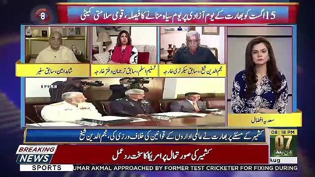 92 at 8 – 7th Aug 2019