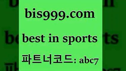 Best In Sports @@bis999.com@@ {파트너코드 ab7} 신규회원 정착지원 이벤트 프로토결과 스포츠분석 토토일보 승무패토토 LIVESCORE 해외축구분석 FA컵중계 프로토잘하는법 프로토승부식하는법 프리메라리가 라이브스코어싸이트 스포츠토토언더오버 축구토토매치 NBA분석 KBL분석 와이즈토토바로가기