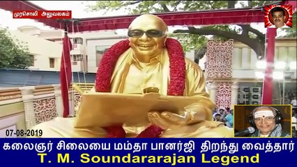 Kalaignar Statue Opening live   Mamata Banerjee  T M Soundararajan Legend   07-08-2019