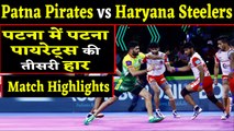 Pro Kabaddi League 2019:  Haryana Steelers beats Patna Pirates by 35-26| वनइंडिया हिंदी