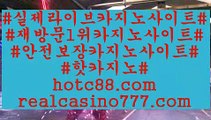 검증바카라사이트(hotc88.com)검증바카라사이트