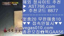 스크릴토토    먹튀검증 놀이터 추천 【 공식인증 | AST766.com | 가입코드 8877  】 ✅안전보장메이저 ,✅검증인증완료 ■ 가입*총판문의 GAA56 ■해외메이저 ¹ 사설토토 ¹ 벳365가상축구 ¹ 스포츠분석프로그램    스크릴토토