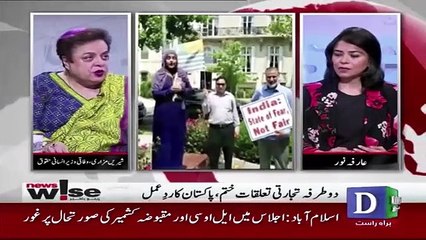 Shireen Mazari Response On National Security Meeting Today In Which She Was Also Present..