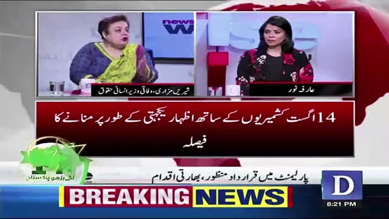 What Is Meant By Reviewing Of All The Bileteral Agreements Between Pak & India..