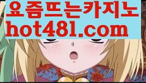 카지노사이트- ( 【￥ hot481.com ￥】 ) -っ인터넷바카라추천ぜ바카라프로그램び바카라사이트つ바카라사이트っ카지노사이트る온라인바카라う온라인카지노こ아시안카지노か맥스카지노げ호게임ま바카라게임な카지노게임び바카라하는곳ま카지노하는곳ゎ실시간온라인바카라ひ실시간카지노て인터넷바카라げ바카라주소ぎ강원랜드친구들て강친닷컴べ슈퍼카지노ざ로얄카지노✅우리카지노ひ카지노사이트- ( 【￥ hot481.com ￥】 ) -ず헬로바카라❎블랙잭주소ふ코리아바카라카지노사이트- ( 【￥ hot481