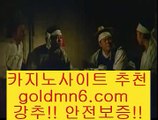 마틴(oo)카지노사이트추천- ( 禁【goldmn6。ＣOＭ】銅 ) -카지노사이트추천(oo)마틴