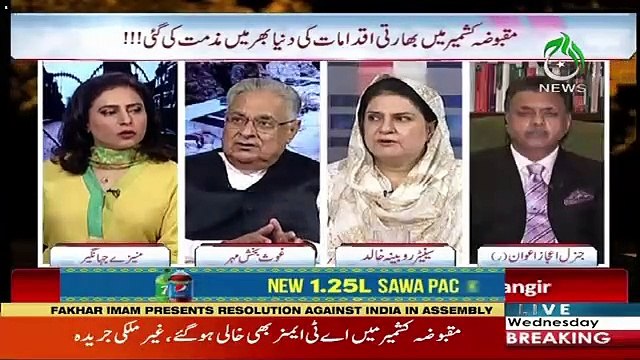 Spot Light – 7th August 2019