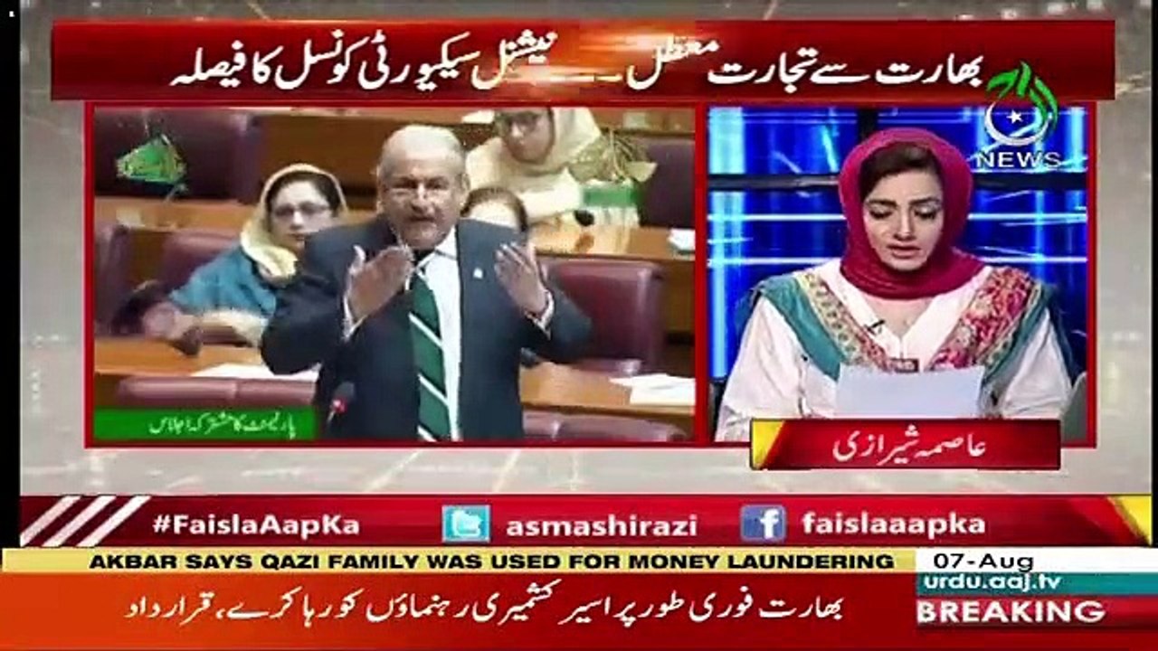 Jo Qaradad Parliament Kay Joint Session Mein Manzoor Ki Gaye Hai Woh Bohat Aham Qarardad Hai -Asma Shirazi