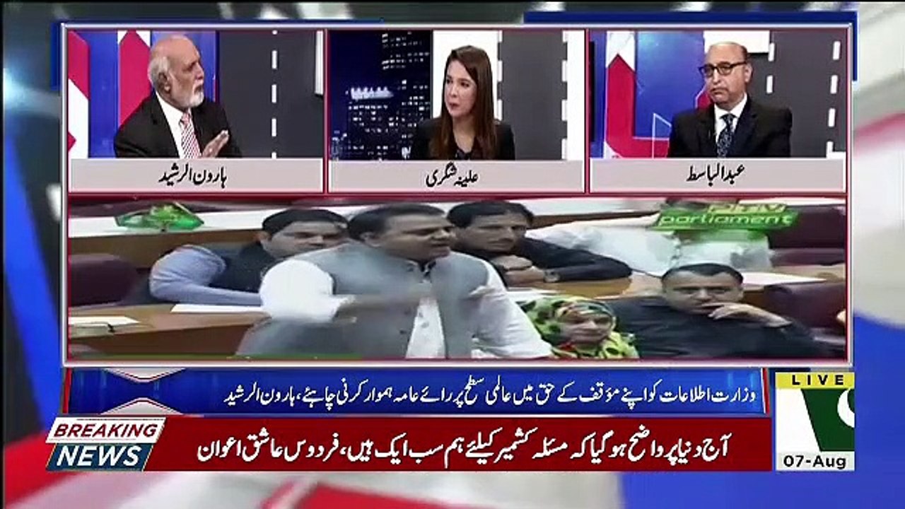 Haroon Rasheed Response On Non Serious Talk In Parliament Today..