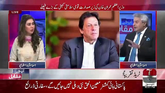 Amir Mateen Response On The Significance Of Decisions Taken Today In Security Council Meeting..