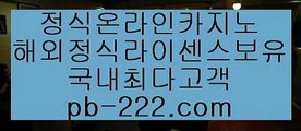 밀리언클럽카지노□□믿을수있는바카라★pb-2020.com★실시간카지노★실시간모바일카지노★실시간모바일바카라★실시간모바일사이트★실시간핸드폰카지노★□□밀리언클럽카지노