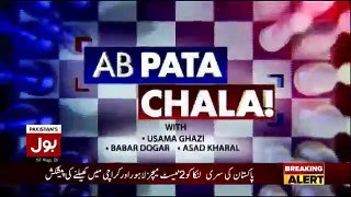 Ab Pata Chala - 7th August 2019