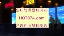 딜러✨생활✨hot874.com✨입금보너스✨출금보너스✨벳✨뱃✨오링✨쿱출✨쿺출✨복구✨입장✨보증✨✨딜러