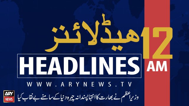 ARY News Headlines | PM Imran, UK counterpart discuss Kashmir issue over phone | 0000 | 8th August 2019