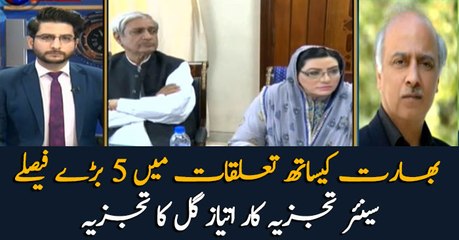 Senior analyst Imtiaz Gul comments over Pakistan's five steps after India's Kashmir move