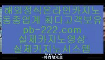 pb-222.com #wemakepric pb-222.com #삼성전자 pb-222.com #실시간카지노,#오리엔탈카지노 #마이다스정식,#먹튀보증  #씨오디 